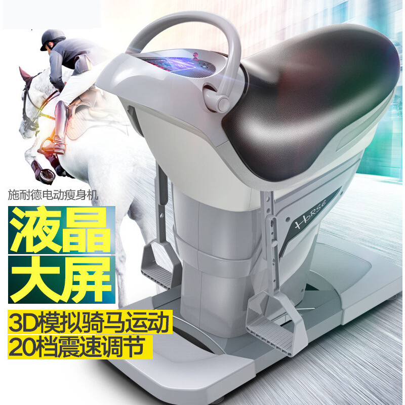 南极豹(nanjibao)健身车 塑身机 电动骑马机 健骑机 家用骑马健身器机