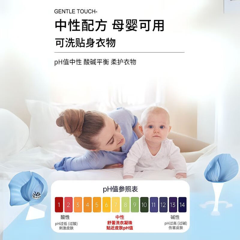 舒蕾(SLEK)(C) 波卡莉香精油香氛除菌浓缩洗衣凝珠576克(72颗)高清大图