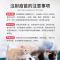 梅里亚狂犬1针 硕腾卫佳伍卫佳捌英特威犬四联4联8联幼犬小狗狗宠物狂犬疫苗
