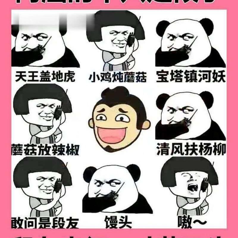 山鹰寂寞飞 内涵段子皮友们澡堂半年假沙雕搞笑段子山鹰寂寞飞幽默笑话书籍