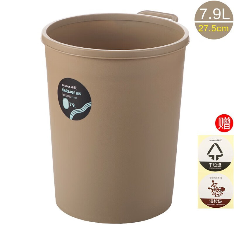 茶花(CHAHUA) 1523 7.9L 垃圾桶 (计价单位:个) 浅咖色