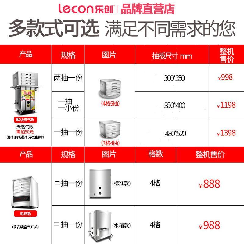 乐创广东肠粉机商用抽屉式一抽一份加厚节能电热蒸炉蒸肠粉机家用