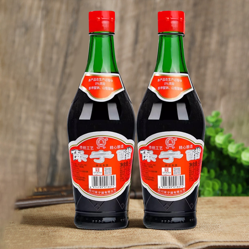 保宁醋 陈醋 银标粮食酿造食醋 凉拌海鲜调味饺子蘸料 430ml*2