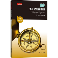 了不起的探险家