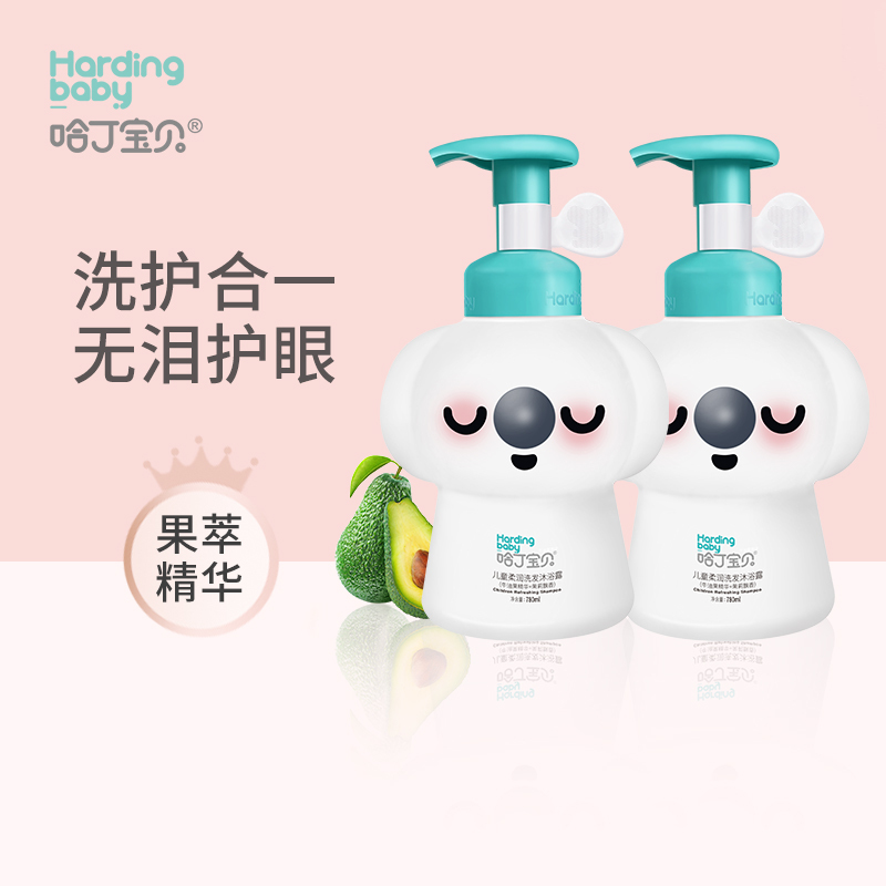 哈丁宝贝儿童柔润洗发沐浴露(牛油果精华+茉莉飘香)780ml