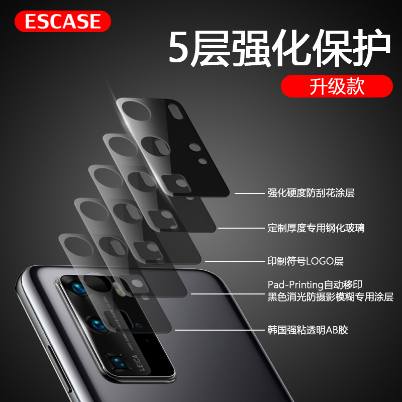 ESCASE 华为P40Pro手机保护膜镜头膜HUAWEI P40pro手机摄像头膜 柔性弧边真玻璃二强硬化防刮花玻璃膜