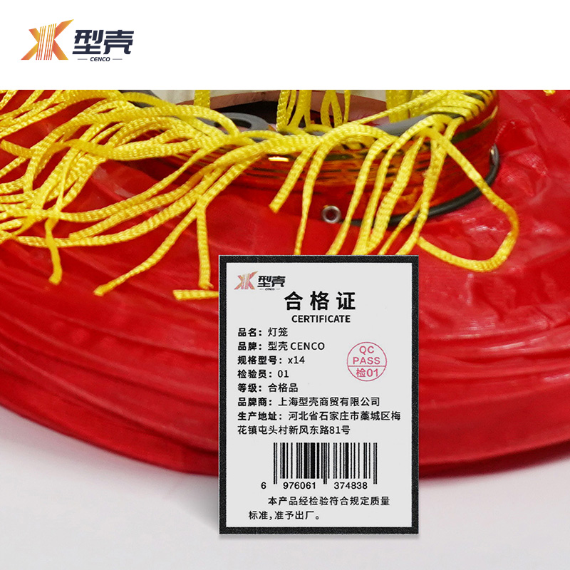型壳 CENCO 灯笼 x14 个高清大图
