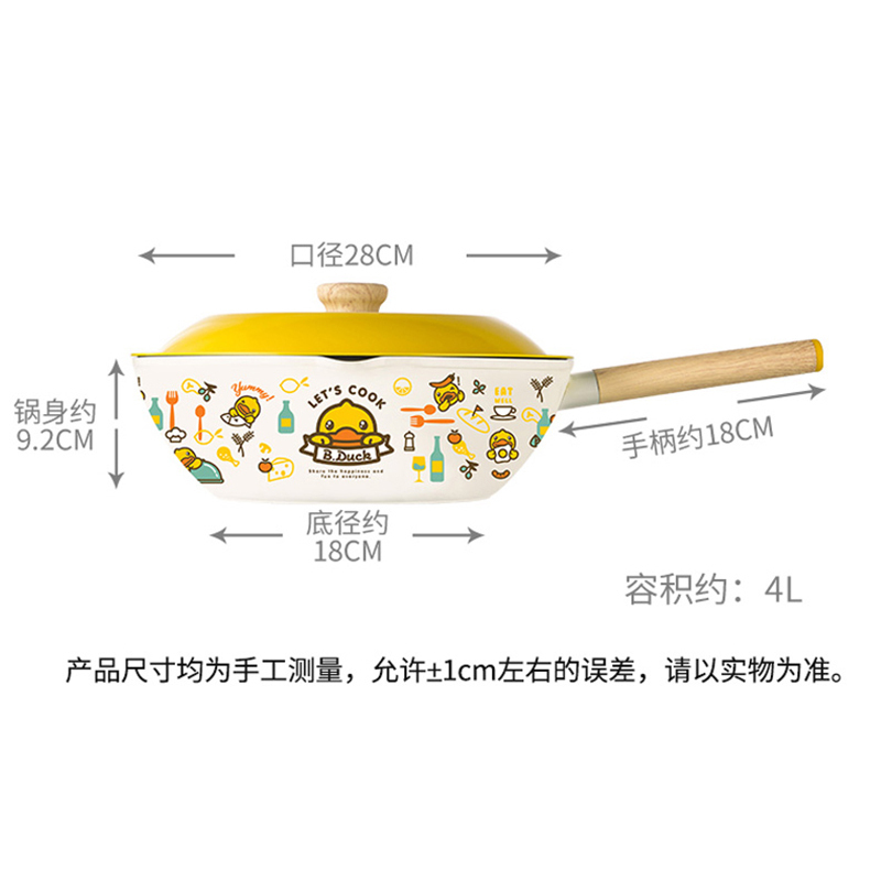 炊大皇炒锅易洁不粘锅煎锅28cm电磁炉通用小黄鸭CG28XHY