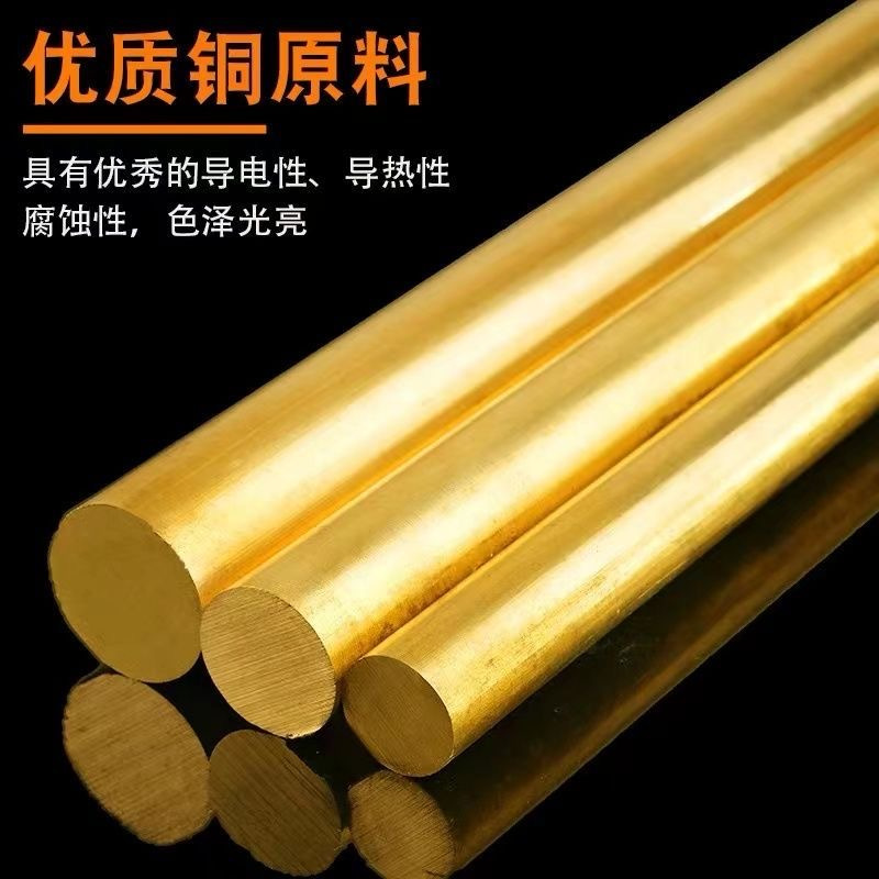 宇龍 黄铜棒 Φ40