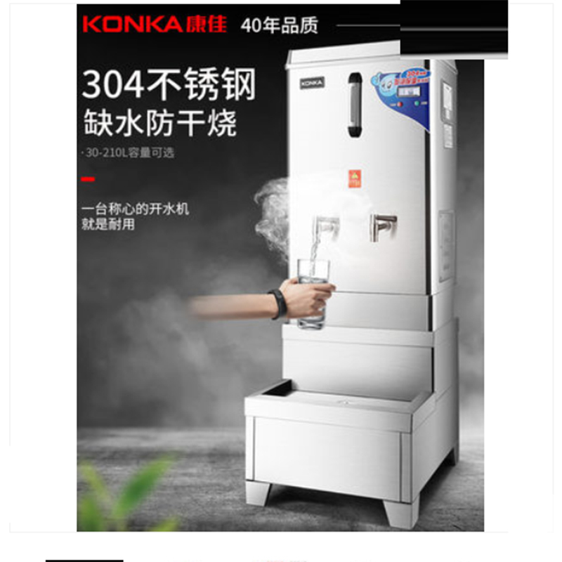 康佳(KONKA) 开水器|全自动电热水器 9061