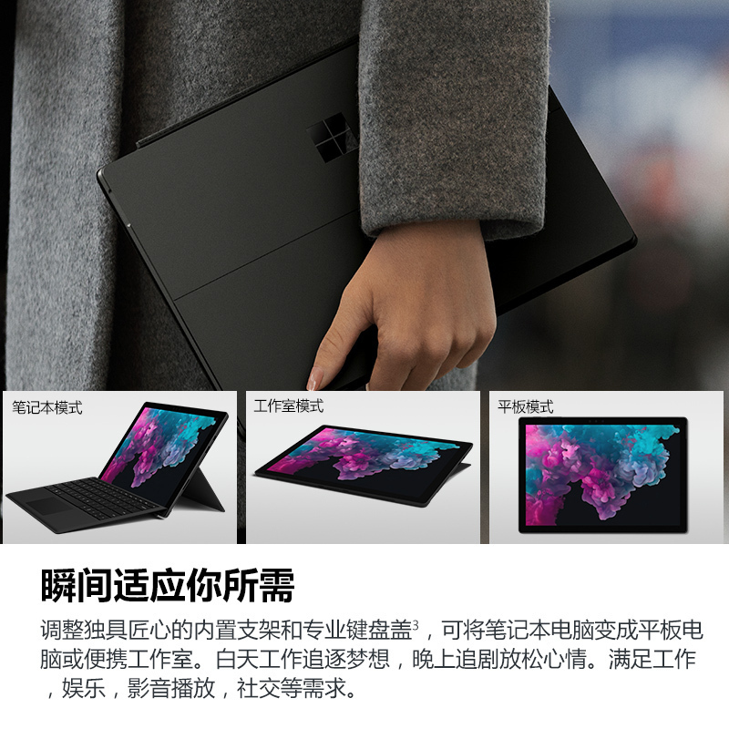 Microsoft/微软Surface Pro 6 i5 平板电脑二合一超薄便携学生办公 8GB 256GB 亮铂金