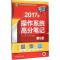 正版新书]操作系统高分笔记-2017版-第5版刘泱9787111533290