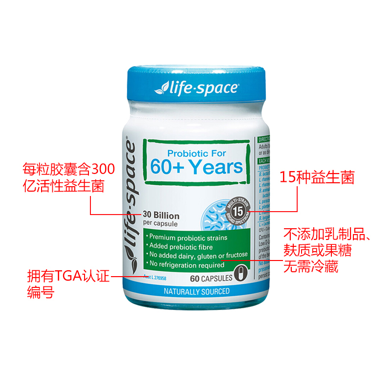 Life Space中老年益生菌老人益生菌胶囊60粒/瓶装 新旧版随机发 适合60岁以上 香港/保税随机发