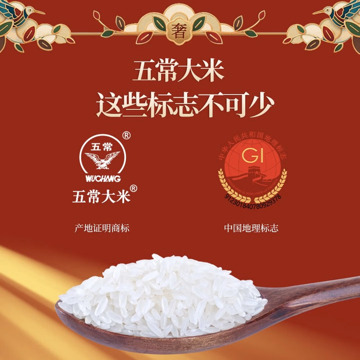 十月稻田五常稻香米礼盒5kg优质口感送礼自留皆宜大容量家庭享用高清大图