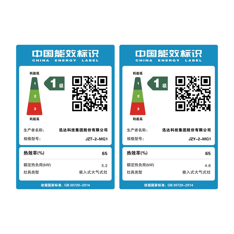 迅达MG1防干烧双旋流猛火灶天然气高清大图