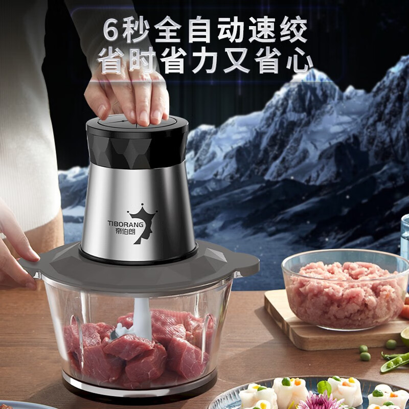 帝伯朗(TIBORANG) DBL-003J 花样系列 幻影双档家用绞肉机2L高清大图