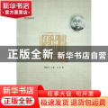 中国出版家:汪孟邹
