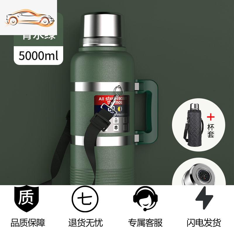保温水壶家用热水瓶大容量不锈钢保温瓶户外便携旅行车载暖水杯壶车载杯_525 5000ml【指南针盖】送壶套】青水绿 默认尺寸
