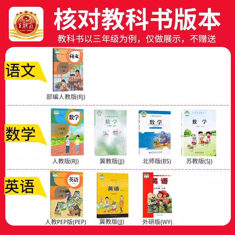 培优100分 人教语文+冀教数学 六年级下 [正版]2025冀教版试卷培优100分小学单元AB卷一二三四五六年级上册语文