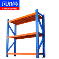 凡尔尚仓储货架