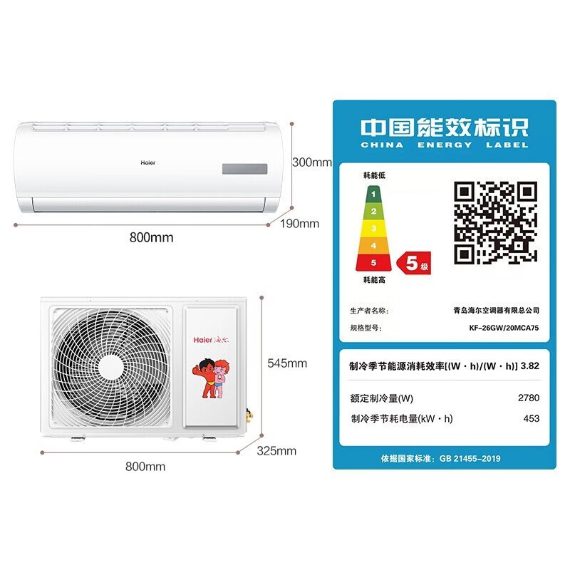 海尔 (Haier )大1匹单冷空调定频挂机壁挂式新能效 节能风低音家用空调旗舰店KF-26GW/20MCA75高清大图