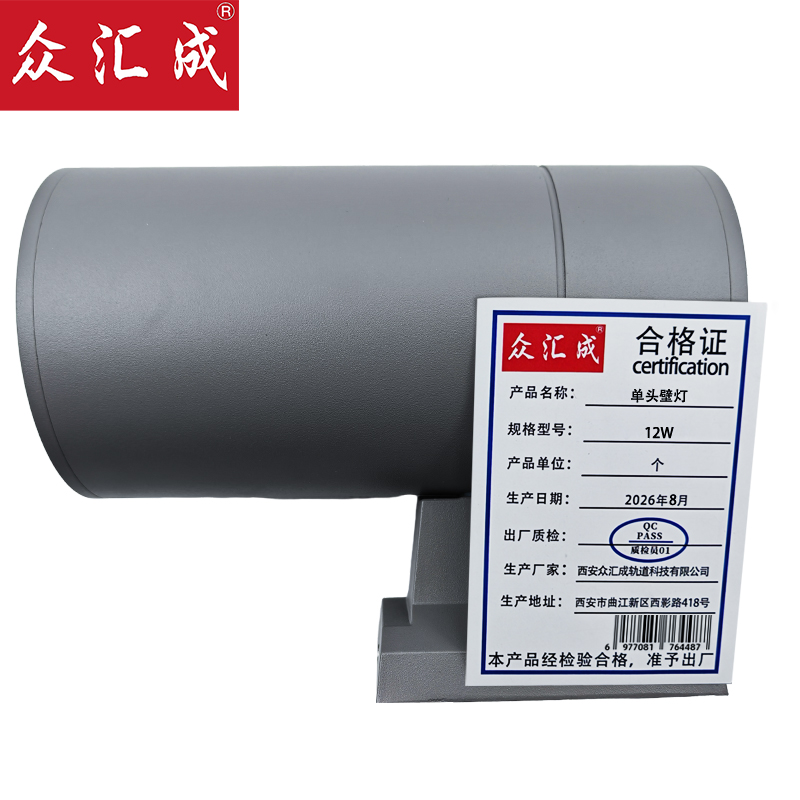 众汇成 单头壁灯 12W 个高清大图