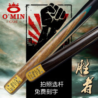 奥秘胜者台球杆小头英式斯诺克中式黑八8美式分体手工桌球杆通杆