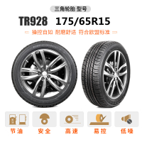 三角轮胎175/65R15 (TR928) 适用于本田飞度锋范轿车MINI车型