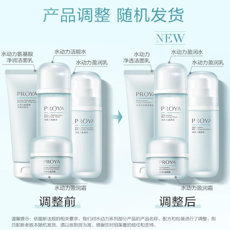 珀莱雅水动力盈润乳100ml-新升级
