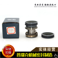 107-25非标型材质合金对合金机械密封304不锈钢弹簧氟胶O型圈