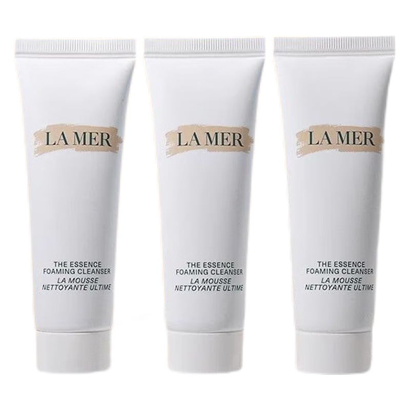 海蓝之谜(LA MER)洁面30ml小样*3瓶 净透舒缓深层清洁保湿控油温和洁面乳