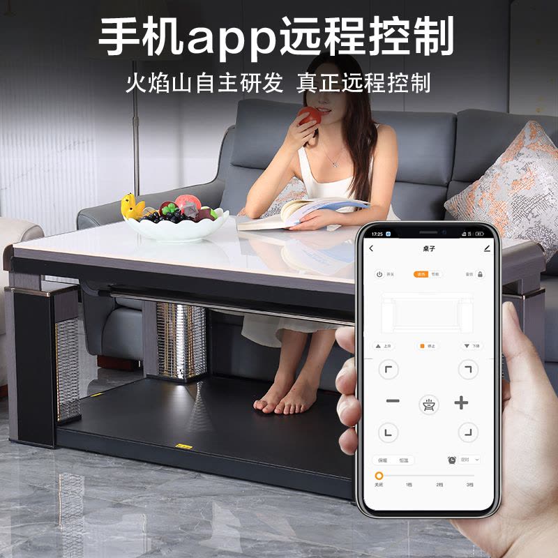 火焰山升降取暖桌茶几长方形电暖桌四面取暖家用节能省电烤火炉子烤火桌图片