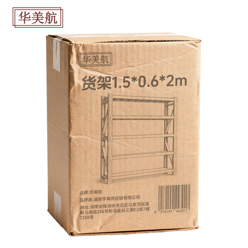 华美航 货架 1.5*0.6*2m组高清大图