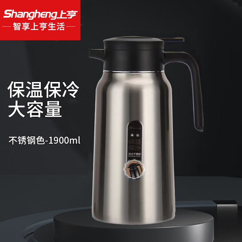上亨 SHZH-CFB005 304不锈钢保温壶 大容量保温暖水壶家用宿舍学生真空保温瓶热水瓶 不锈钢色 1900ml
