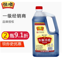 [免邮]恒顺香醋 镇江特产 饺子凉拌醋 纯粮酿造 实惠装 1.75L