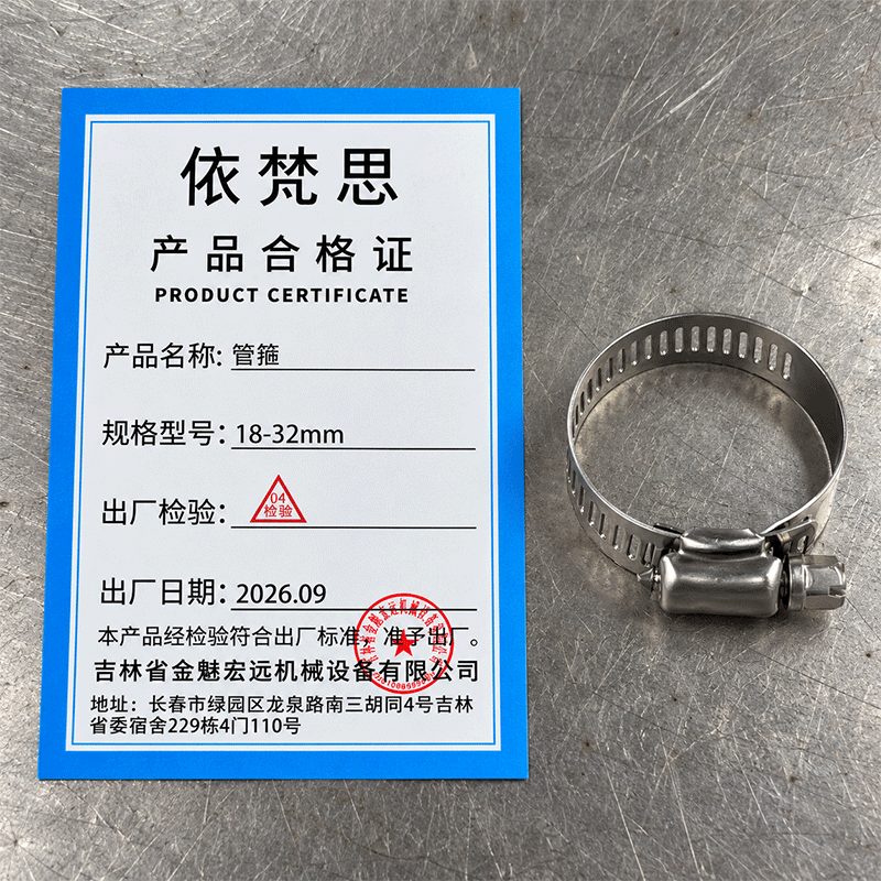 依梵思 管箍 18-32mm 个高清大图