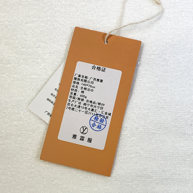 雅霖服 全棉浴巾600克140*70cm 条高清大图