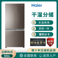 【二手99新】Haier/海尔BCD-501WDGR 501升十字对开四门多门风冷变频电冰箱彩晶干湿分储智能杀菌 样品机