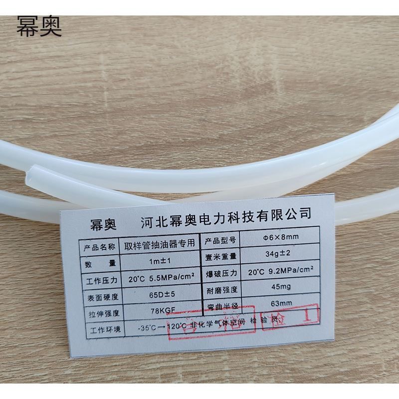 幂奥+取样管抽油器专用+6*8mm+米高清大图