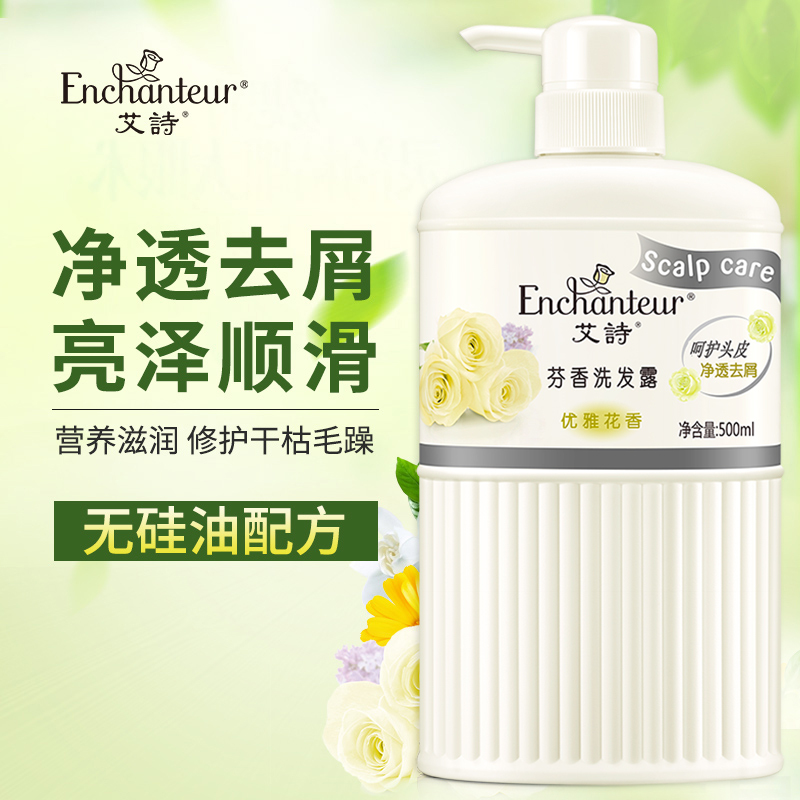 艾诗浪漫花香护发素香味修护干枯柔顺头发顺滑持久留香护发乳液女