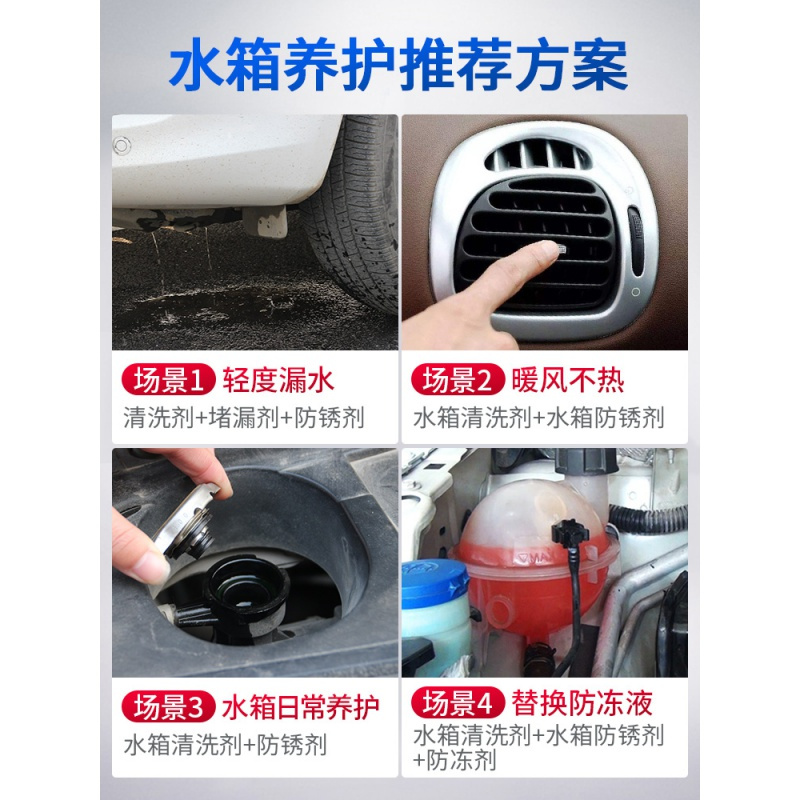 固特威(Korper Besonders)汽车水箱堵漏剂水箱清洗剂强力去污止漏补漏剂除锈剂堵漏剂 水箱清洗剂