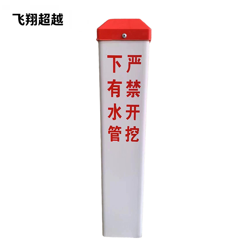 飞翔超越 玻璃钢电缆标桩 100*100*600mm 根高清大图