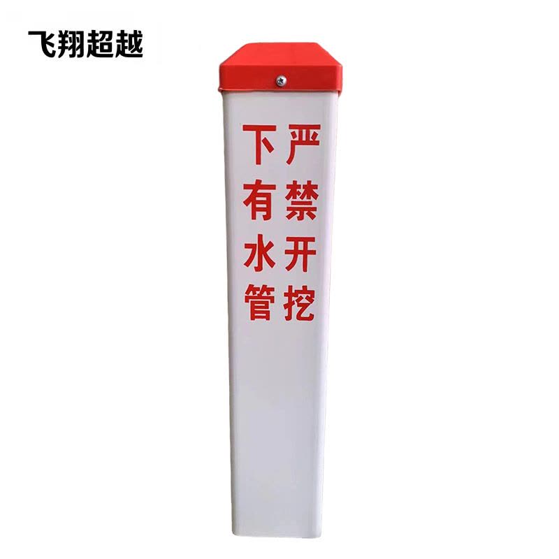 飞翔超越 玻璃钢电缆标桩 100*100*600mm 根图片