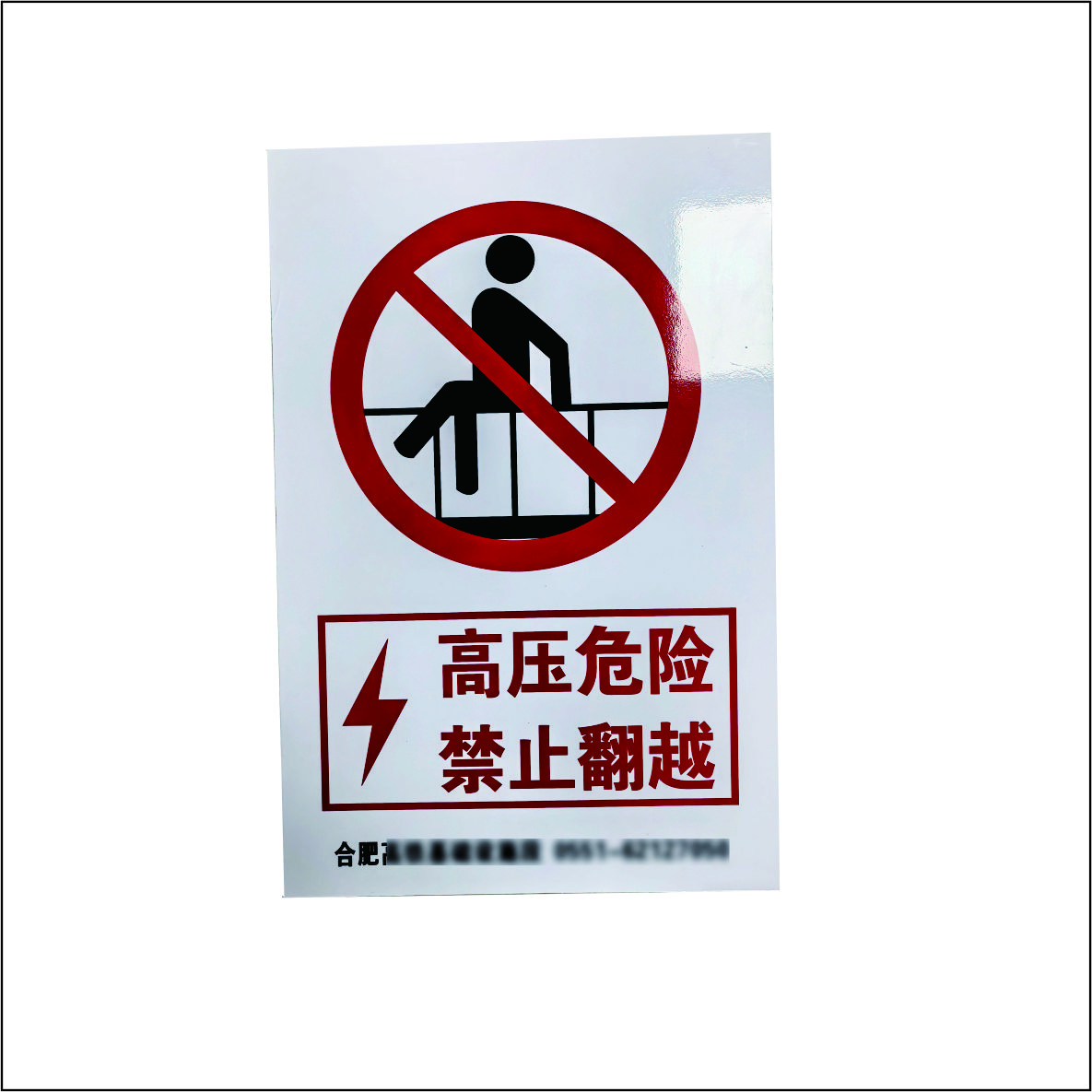 虹和美 铝板牌高清大图