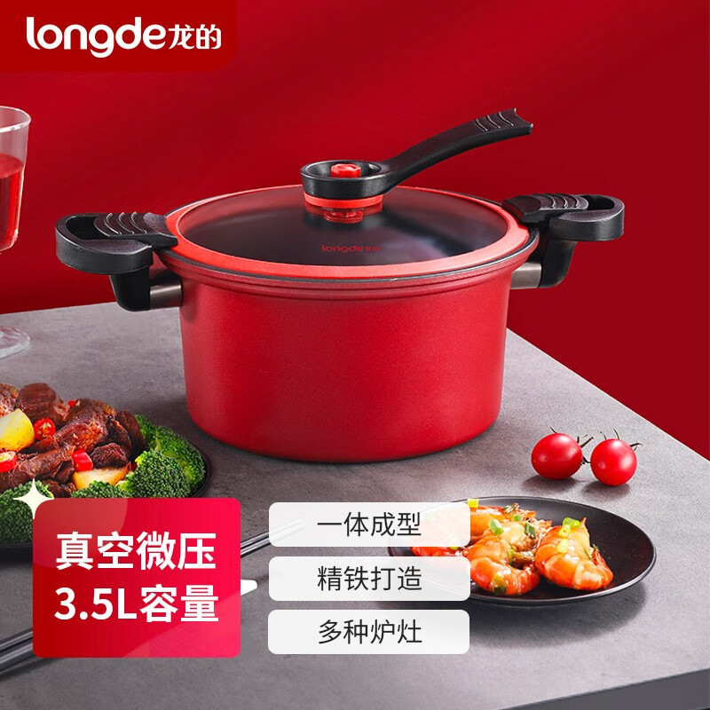龙的(longde)22cm鸿运微压不粘汤锅LD-TM530