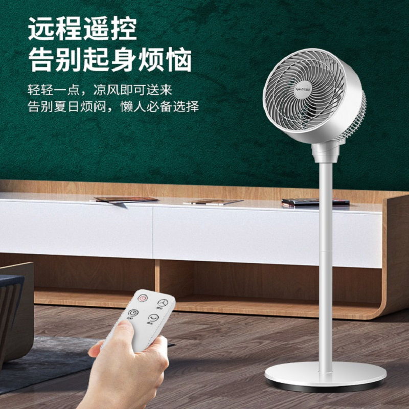空气循环扇遥控款