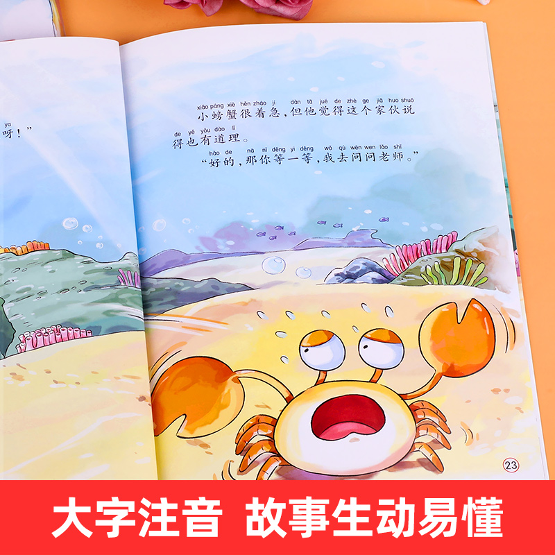 名家获奖绘本①+②+③+④+⑤+⑥ 共58册 注音版 [正版]名家获奖 一年级阅读课外书必读老师注音版读物6一8岁绘本阅高清大图