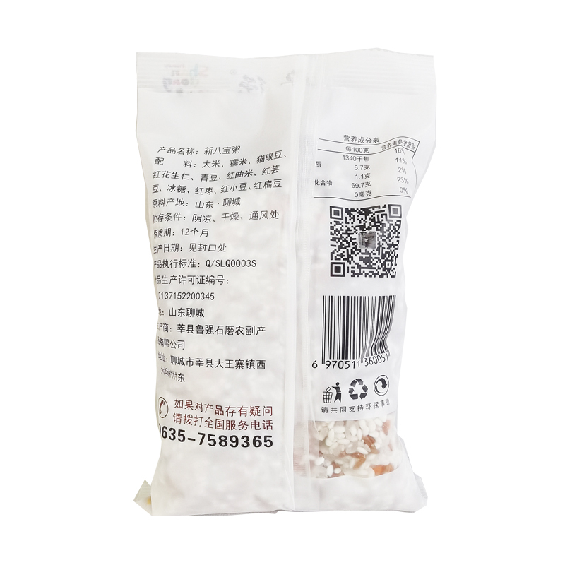 鲁强石磨源 八宝粥 500克*2袋 杂粮粥 五谷杂粮 酥田袋装高清大图
