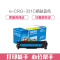 e代经典 CRG-331C硒鼓蓝色 适用于佳能LBP7100Cn MF628Cw MF621Cn打印机