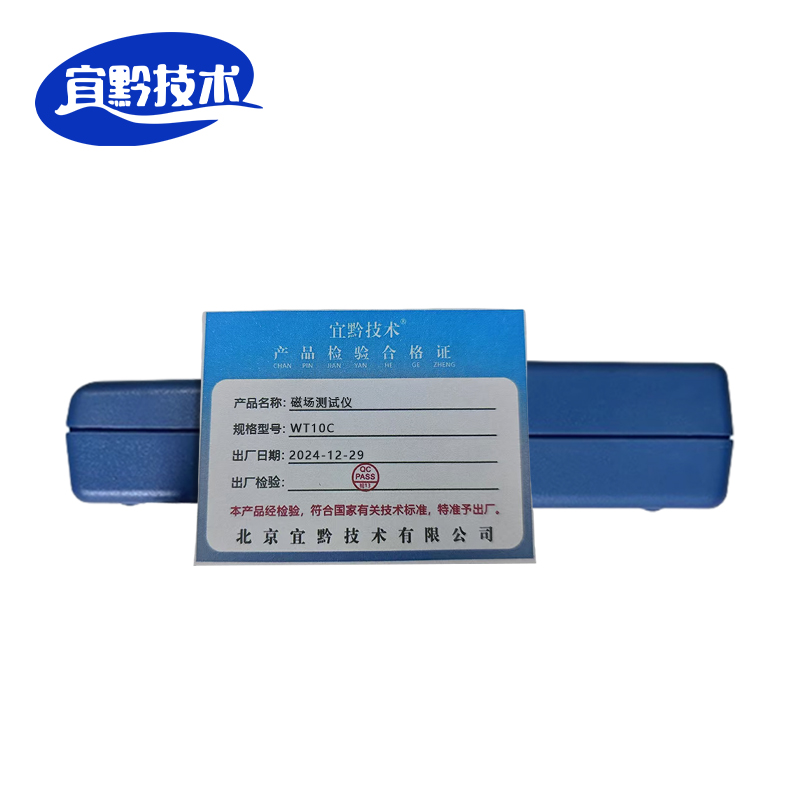 宜黔技术 磁场测试仪 WT10C/台高清大图